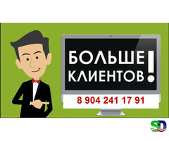 Максимальный охват потенциальных покупателей .