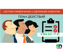 Продвижение товаров или услуг - 5