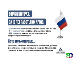 Реструктуризация долга — законно, без банкротства. - 3