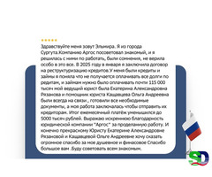 Реструктуризация долга — законно, без банкротства. - 6