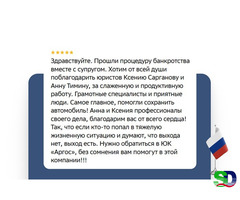 Реструктуризация долга — законно, без банкротства. - 7