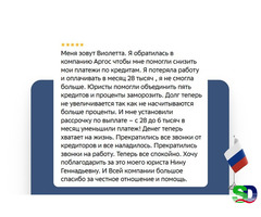 Реструктуризация долга — законно, без банкротства. - 8