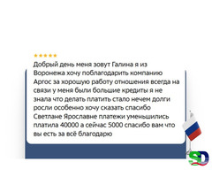 Реструктуризация долга — законно, без банкротства. - 9