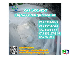 2-Bromo-4-Methylpropiophenone CAS 1451-82-7 to Russia/Ukraine/Turkey Wickr:vivian96 - Фотография 3