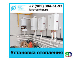 Установка отопления в доме от компании  IDRP-Center в Саратове и СО