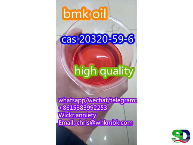 wickr: anniety new pmk powder/oil cas 28578-16-7 - 4