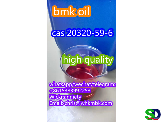 wickr: anniety new pmk powder/oil cas 28578-16-7 - 8