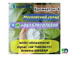 Moscow Stock Hot Selling 2b4m Bromoketon-4 CAS 1451-82-7 (Wickr oliviaamarvel)