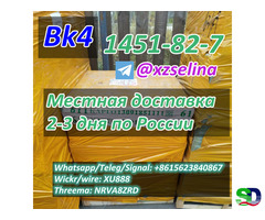 Wickr/wire: XU888 BK4 CAS 1451-82-7 Bromketon-4 Moscow warehouse support self pick up - 3