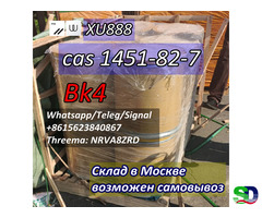 Wickr/wire: XU888 BK4 CAS 1451-82-7 Bromketon-4 Moscow warehouse support self pick up - 7