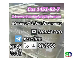 Wickr/wire: XU888 BK4 CAS 1451-82-7 Bromketon-4 Moscow warehouse support self pick up - 8