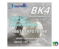 CAS 1451-82-7 Россия Склад бк4 2б4м большой сток Бромкетон-4 - 3